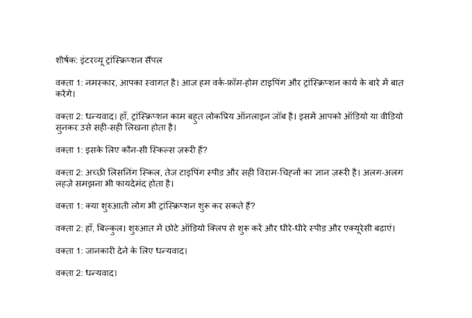 typing in hindi english and PDF to word